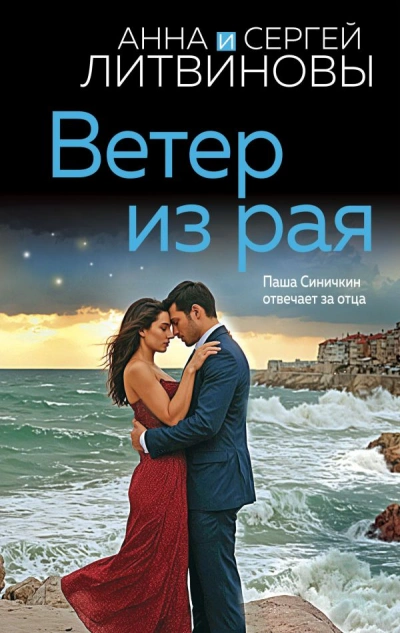 Полунощница - Надя Алексеева