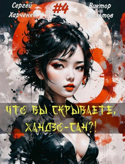 Первый среди равных - Жорж Бор