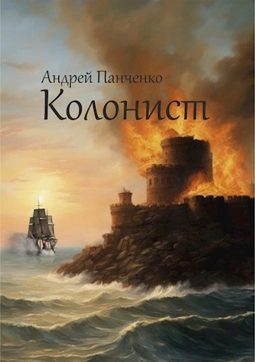 Азимар. Дорога сбывшихся надежд - Эмили Ли
