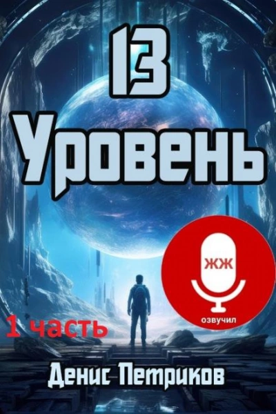 В плену у Зверя. Сила крови - Вера Добрая