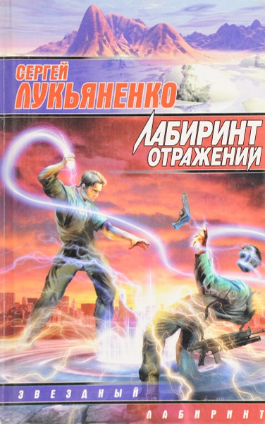 Скользкая тень - Сергей Иванович Зверев
