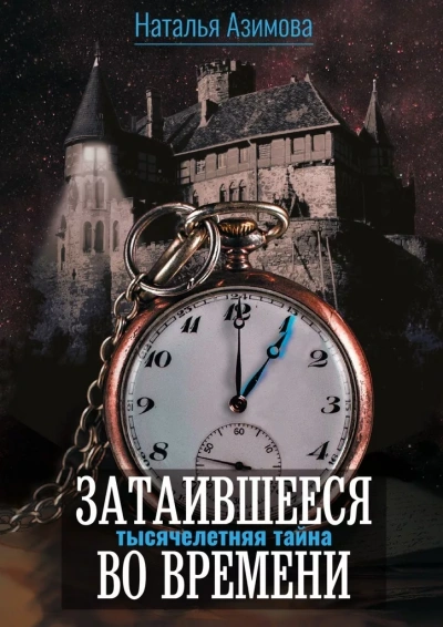 Меч Тамерлана (СИ) - Калинин Даниил Сергеевич