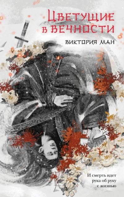 Волчья стая - Максим Калинин