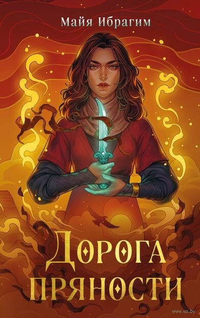 Корабль - Андреас Брандхорст