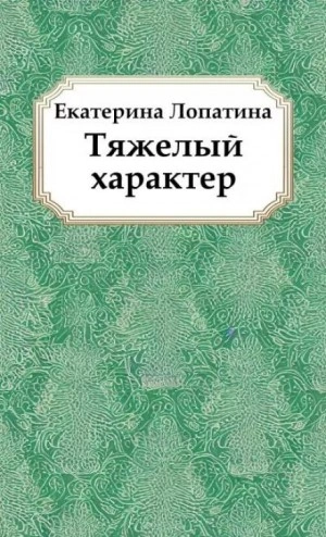 Последний Паладин. Том 8 - Роман Саваровский