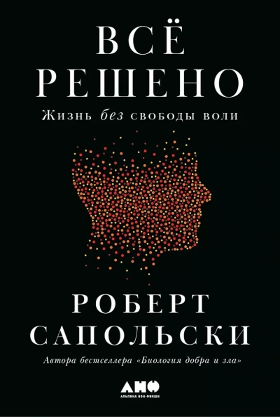 Глубь: 1 том - Артем Белов