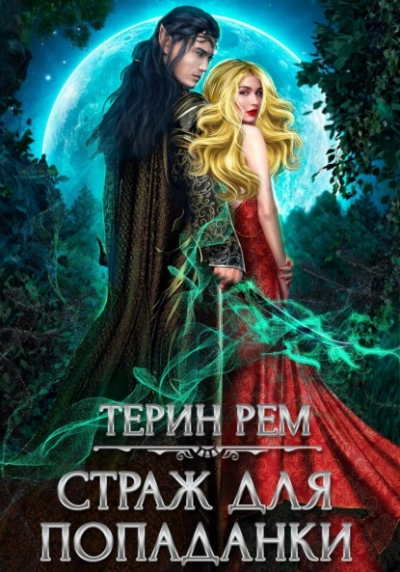 Продавец «кондитерки» 3 - Вячеслав Юшкин