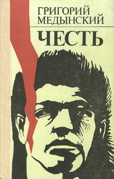 Седьмая мапа. Часть первая: "Танго фрезерных станков - Павел Сергеевич Иевлев
