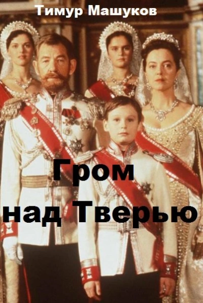 Громов: Хозяин теней (СИ) - Екатерина Насута
