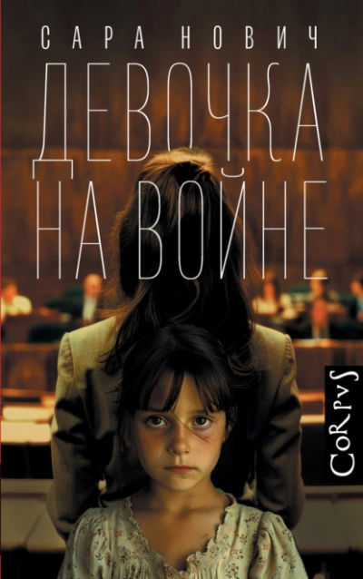 Танго на треснувшем зеркале (СИ) - Шаль Вероника