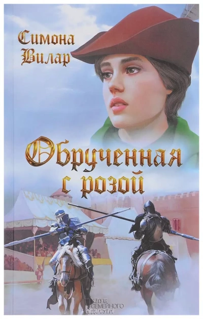 Приручитель женщин-монстров. Том 9 - Дмитрий Дорничев
