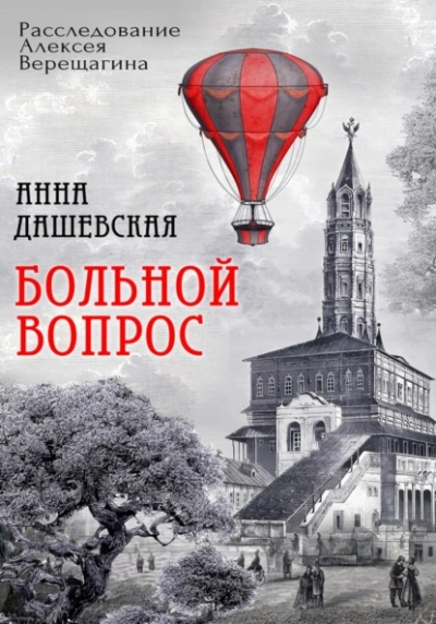 О-ясуми насай - Адамов Игорь Викторович Ивада
