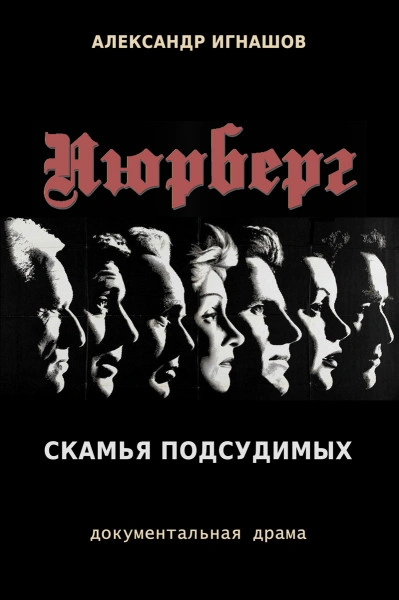 Алый Первоцвет возвращается - Эмма Орци