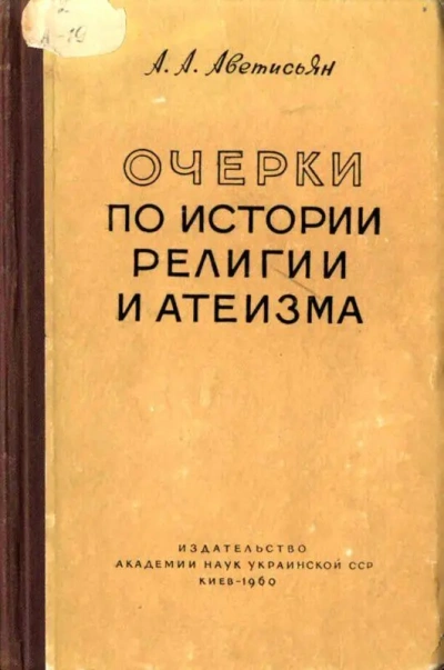 Алый Первоцвет неуловим - Эмма Орци