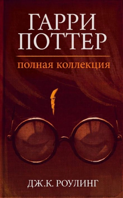 Отморозок 2 - Андрей Владимирович Поповский