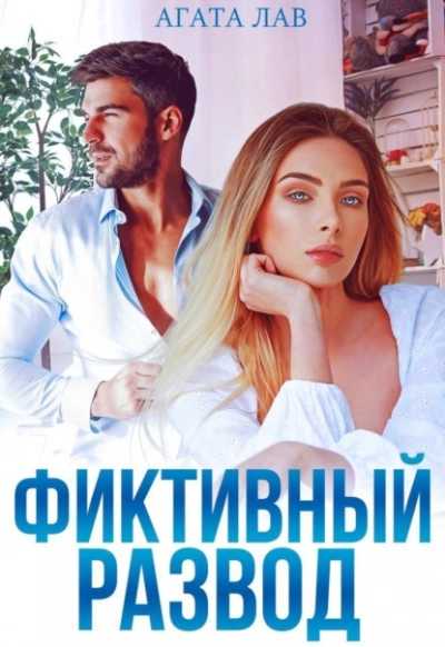 Так любят гризли - Джорджетт Сент-Клер