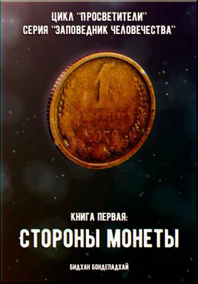 Студент 3 (СИ) - Советский Всеволод