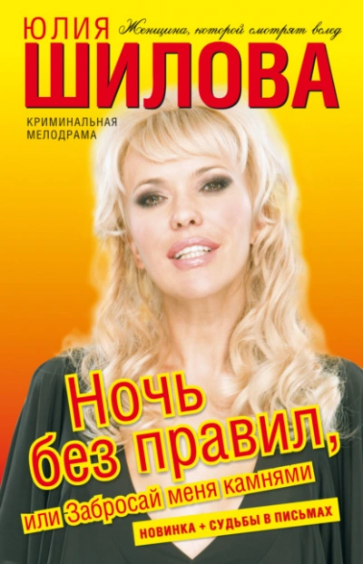 Соединенные Штаты от Уотергейта до Буша против Гора - Unknown Author