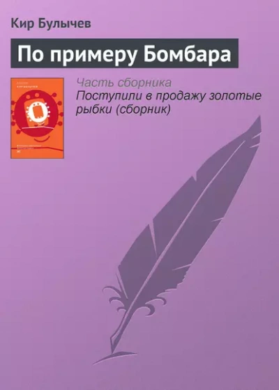 Принцесса на берегу - Саша Урбан