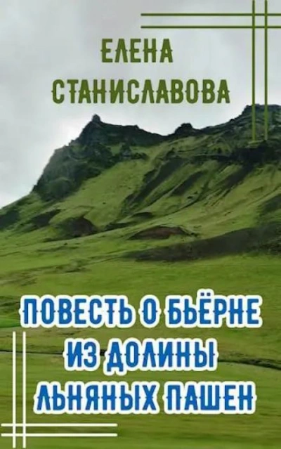 Душа без признаков жизни - Софи Баунт