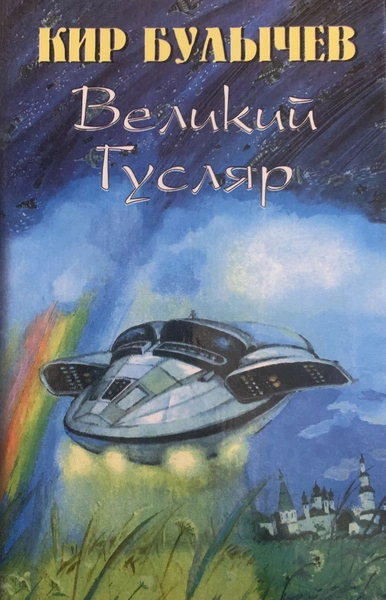 Опасная профессия - Кирилл Николаевич Берендеев