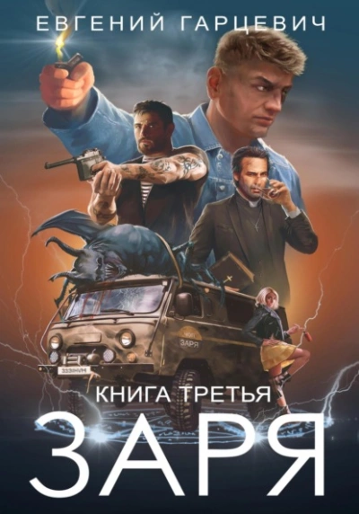 Тайный наблюдатель - Мария Александровна Скрипова