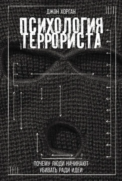 Земли изгнанников - Лора Беттини