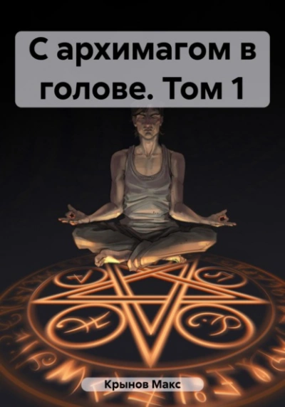 Воспоминания - Константин Алексеевич Коровин