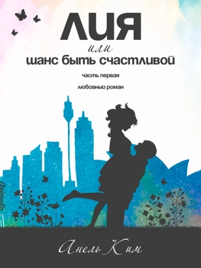 Золотой воскресник - Марина Львовна Москвина
