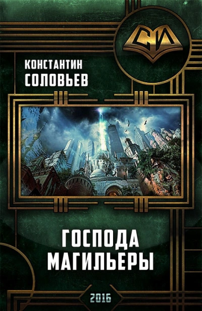 Начальник милиции. Книга 4 (СИ) - Дамиров Рафаэль