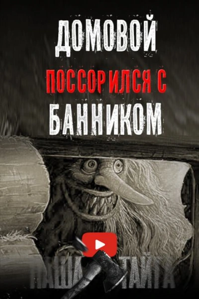 В плену лживого солнца - Борис Токур