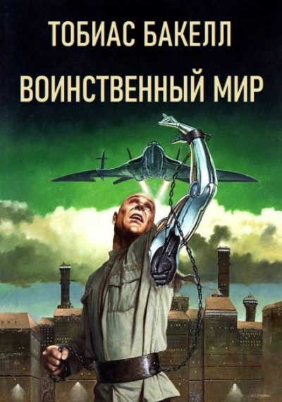 Рекорд - Ольга Вечная