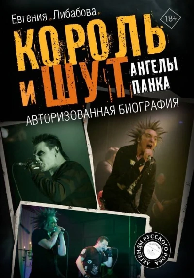 Возложение (ЛП) - Карделло Рут
