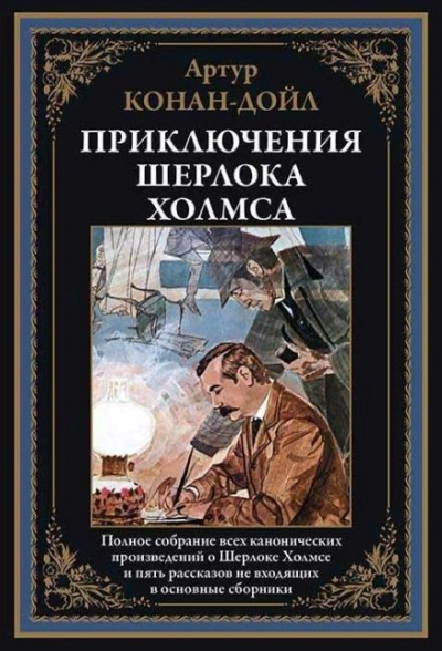 Переход (СИ) - Номен Квинтус