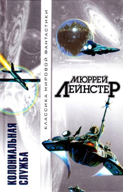В шкуре демона. Орды Хаоса - Иван Владимирович Лагунин