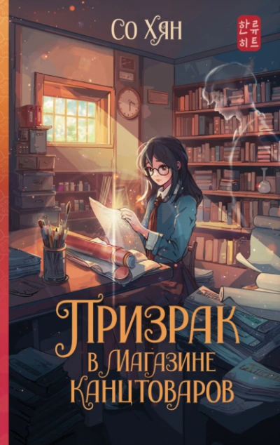 Измена - Александр Степанович Грин