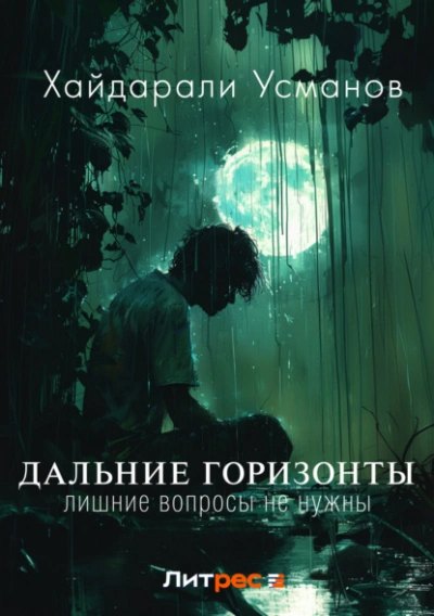 И для меня придет весна - Александр Степанович Грин