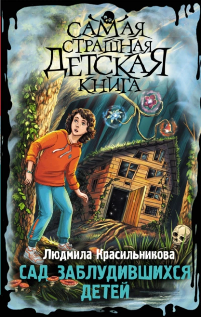 На лыжне попаданец Ломаев (Лыжню! – 3) - Михаил Леккор