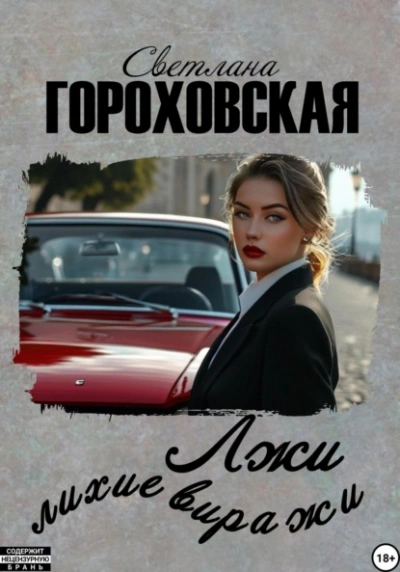Ведьма в гостях у драконов (СИ) - Роса Нина