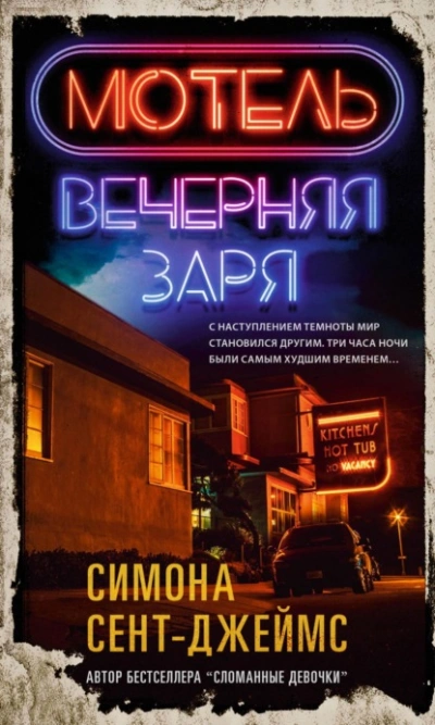 Восходитель. Том 1 и 2 - Марат Жанпейсов