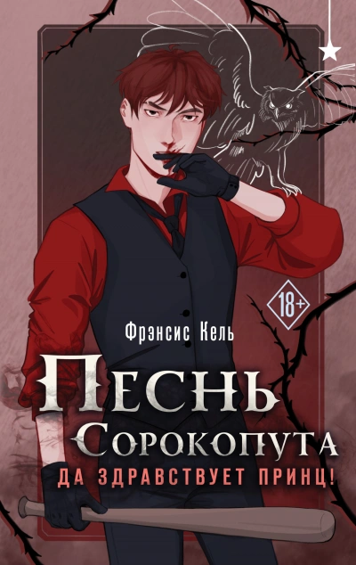 Натальный гороскоп и здоровье. Ключи к профилактике заболеваний - Велес Агата