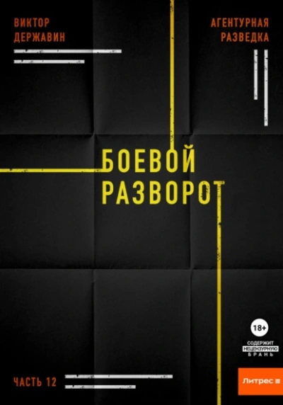 Невеста - Михаил Викторович Гречанников