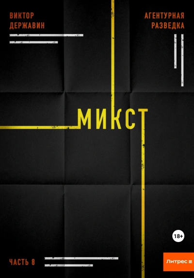 Ужасный день - Константин Михайлович Станюкович