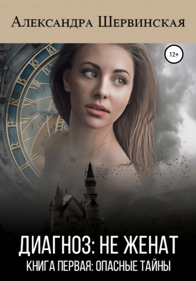 Король огня (ЛП) - Эндрюс Илона