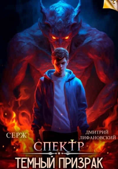 Выжить - Михаил Викторович Гречанников