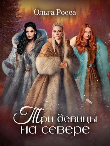 Вой молодых волков - Дмитрий Чайка
