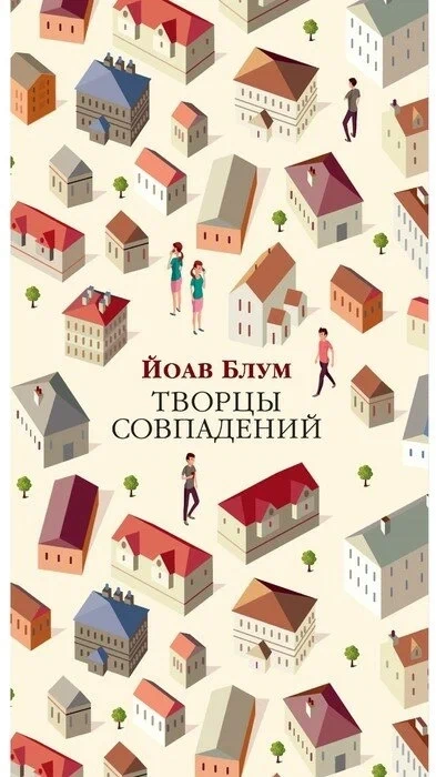 Огнев. Крушитель - Алексей Губарев