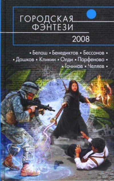Суровая зима с тобой - Эли Хейзелвуд