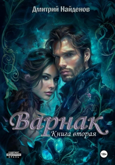 Параллельный мальчик - Александр Николаевич Житинский