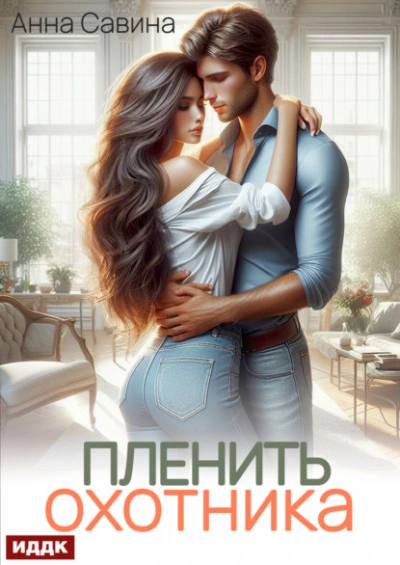 Новый мир. Синергия. Том 3 - Даниил Сергеевич Куликов